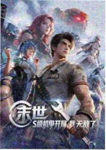 动画电影远山纪年条目配图